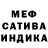 Метадон белоснежный Atigi Batigi