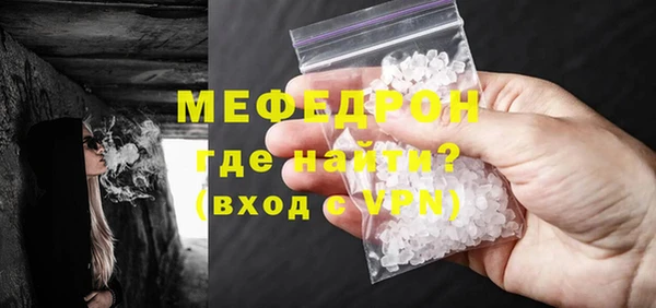 мяу мяу кристалл Абинск