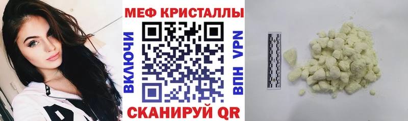 Мефедрон мука Катайск